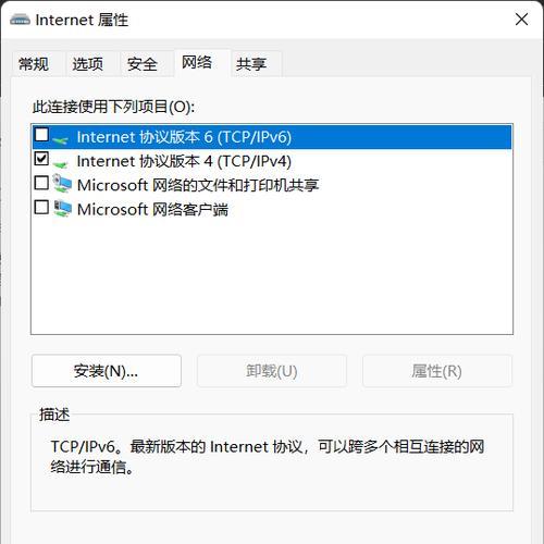 台服英雄联盟高延迟问题如何解决？  第3张