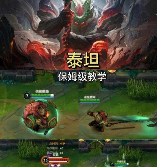 泰坦英雄联盟指的是哪款游戏？  第2张