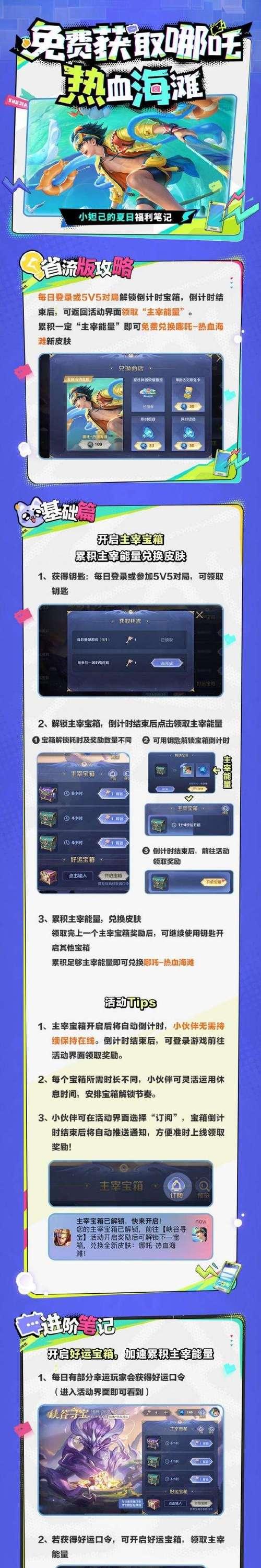 王者荣耀钥匙的使用方法是什么？  第3张