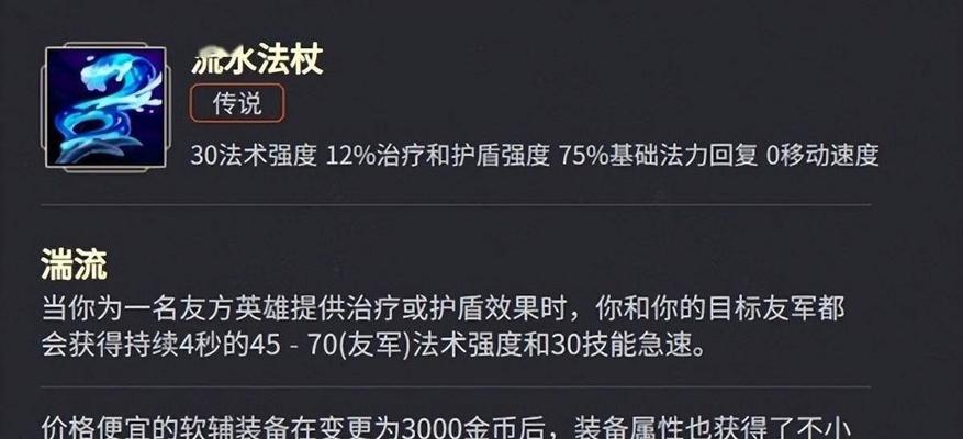英雄联盟鞋子附魔技巧？附魔鞋子有哪些好处？  第2张