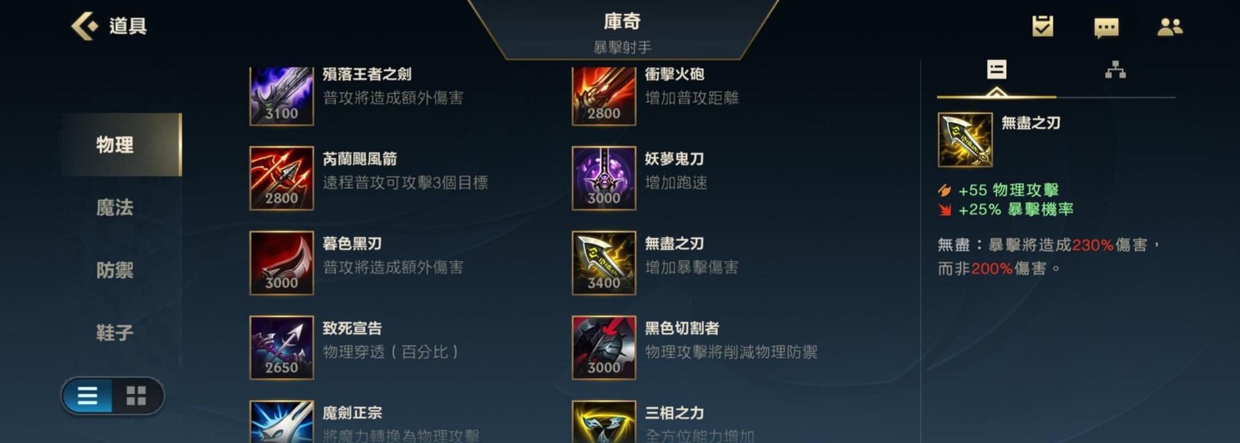 英雄联盟鞋子附魔技巧？附魔鞋子有哪些好处？  第1张