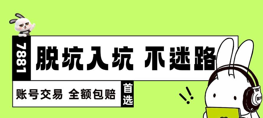 王者荣耀中的交易功能如何使用？交易过程中需要注意什么？  第2张