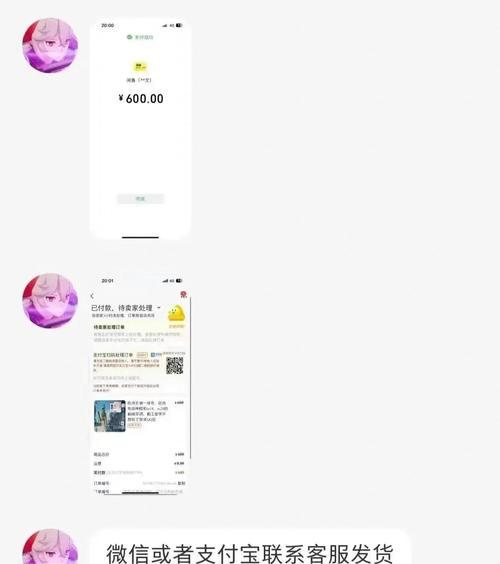 王者荣耀中的交易功能如何使用？交易过程中需要注意什么？  第1张