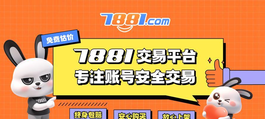 王者荣耀中的交易功能如何使用？交易过程中需要注意什么？  第3张