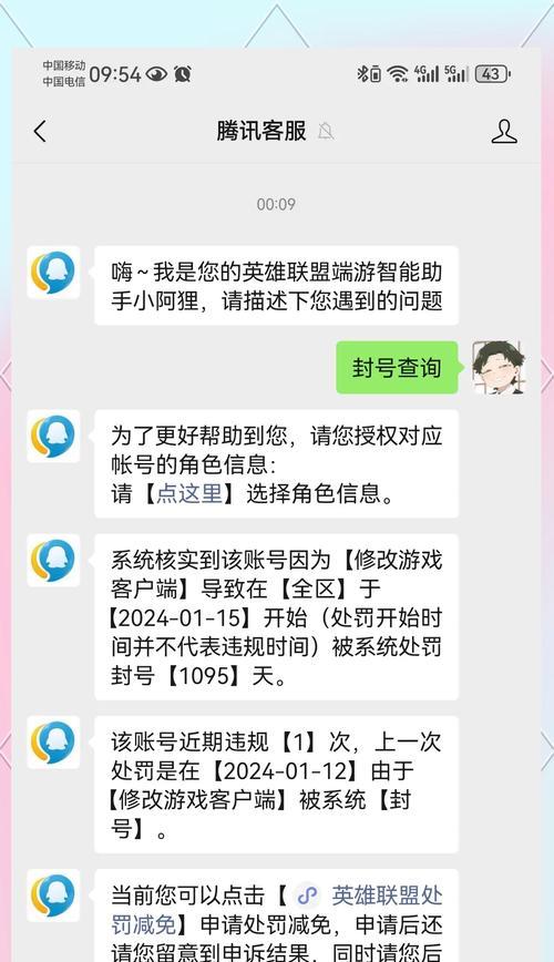 英雄联盟账号被冻结后如何解冻？  第3张