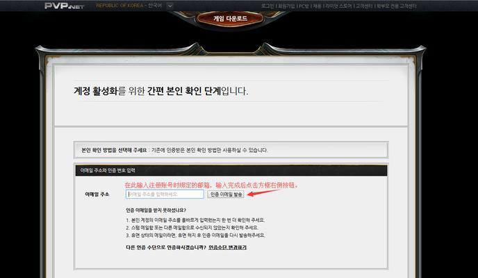 英雄联盟账号被冻结后如何解冻？  第2张