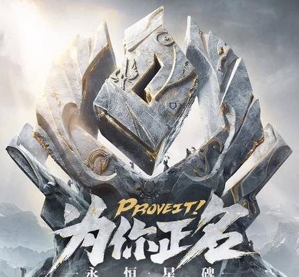 《英雄联盟》永恒星碑有什么用？星碑的作用是什么？  第2张