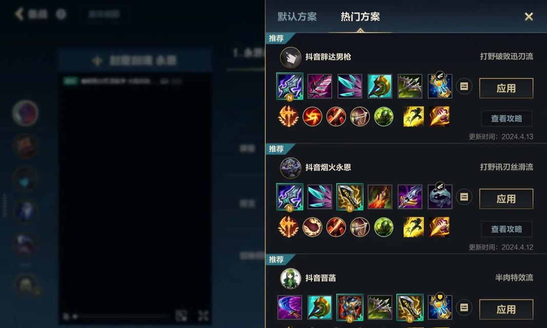 英雄联盟中碗盘装备的作用是什么？  第1张