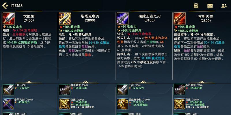 英雄联盟中碗盘装备的作用是什么？  第2张