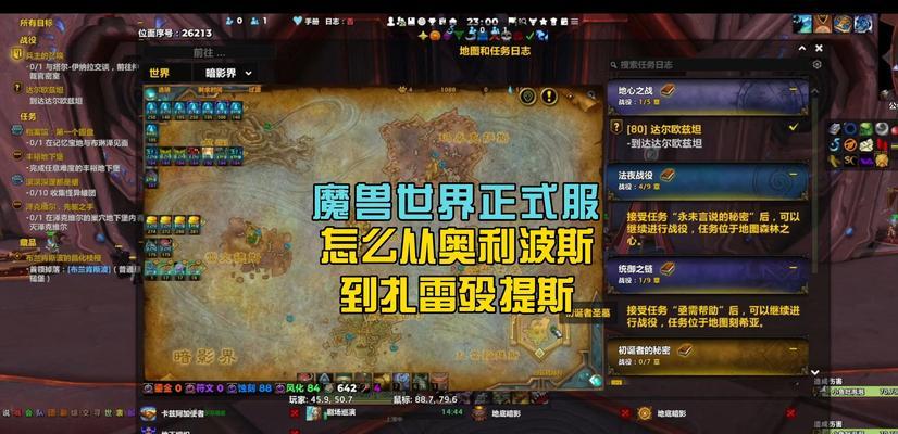 魔兽世界单机版正式服进入方法？  第3张