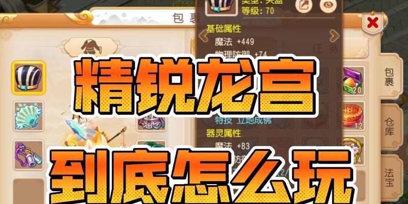 洛克王国pk怎么开？如何开启洛克王国的PK模式？  第3张