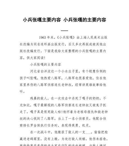 如何激活小兵？小兵激活后有哪些优势？  第3张