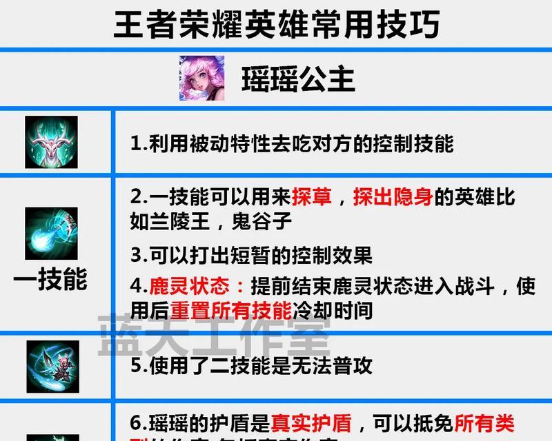 如何设置王者荣耀中的常用英雄？  第2张
