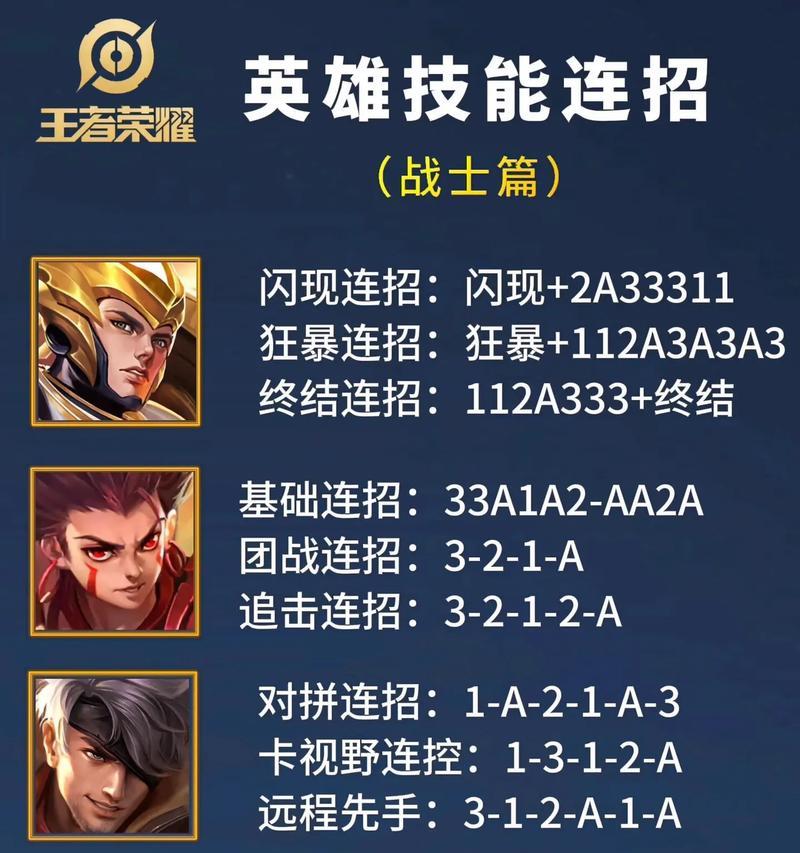 如何实现王者荣耀的连体操作？  第2张
