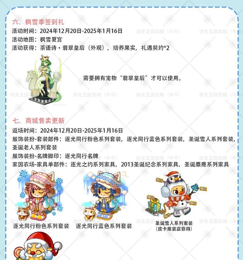 洛克王国中书本服装如何获取？有哪些途径？  第3张