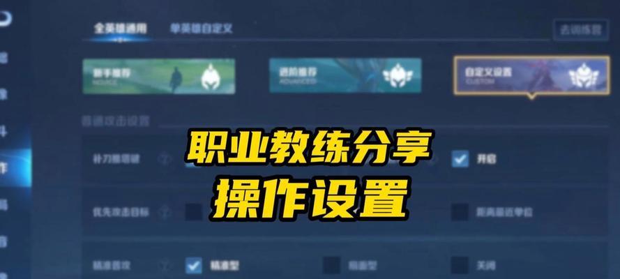 荣耀八平板上王者荣耀的设置步骤是什么？  第3张