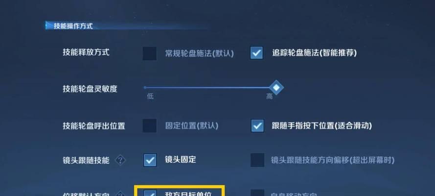 荣耀八平板上王者荣耀的设置步骤是什么？  第1张