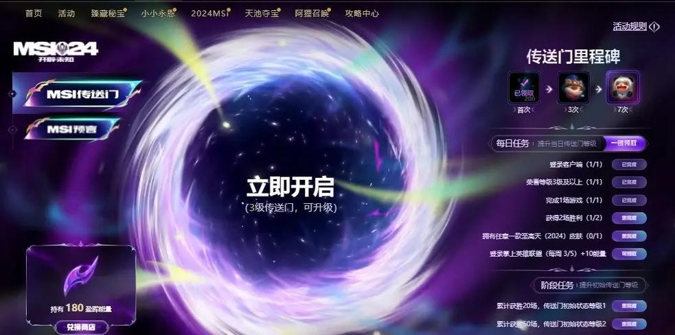 英雄联盟中传送技能的使用方法是什么？  第2张