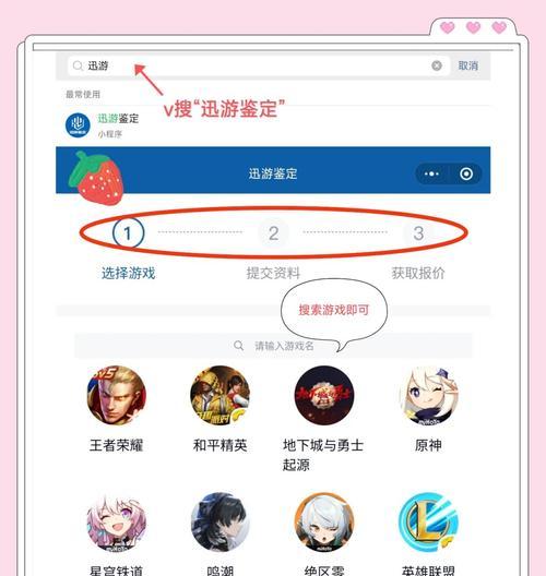 王者荣耀账号转移需要注意哪些事项？如何安全转移？  第2张