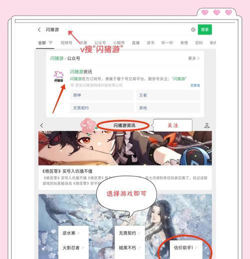 王者荣耀账号转移需要注意哪些事项？如何安全转移？  第1张
