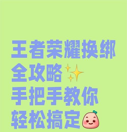 王者荣耀账号转移需要注意哪些事项？如何安全转移？  第3张