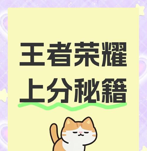 王者荣耀快速掉分的方法有哪些？  第2张