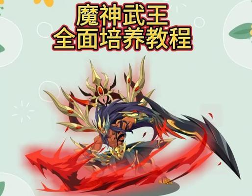 洛克王国中如何培养魔武沉着性格？  第1张
