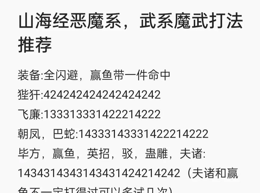 洛克王国中如何培养魔武沉着性格？  第2张