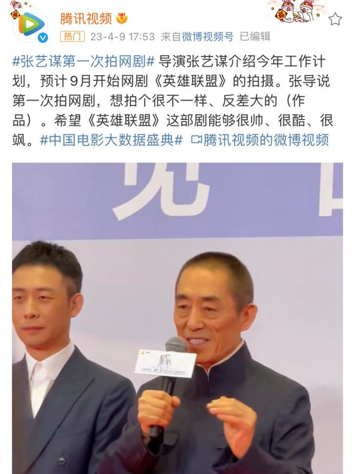 英雄联盟和张艺谋之间有何联系？存在什么样的关系？  第1张