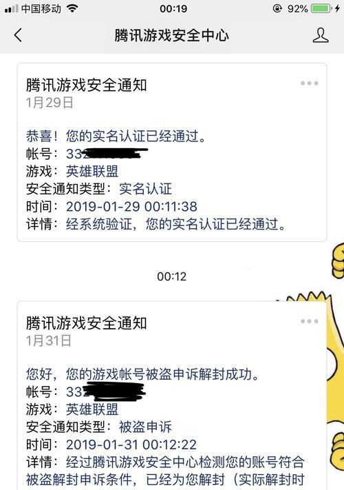 英雄联盟封号的条件是什么？如何避免违规？  第2张