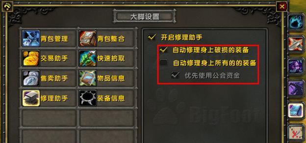 魔兽世界设置频繁自动恢复怎么办？如何锁定设置不被更改？  第1张