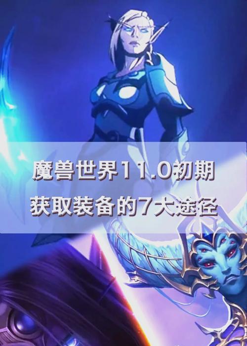 破魔装备在英雄联盟中的获取途径是什么？  第3张
