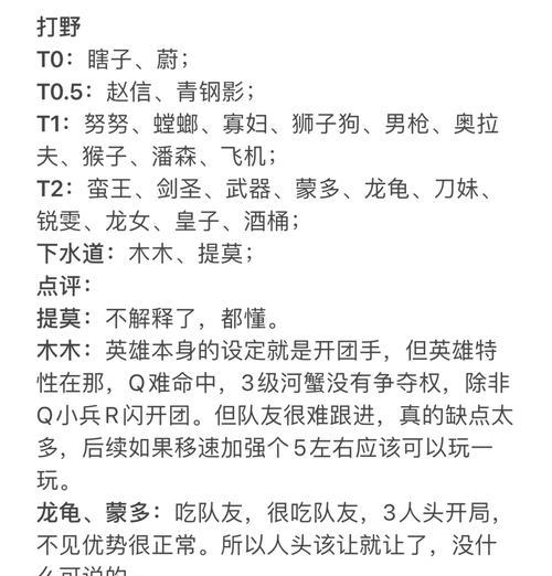 联盟手游中战士打野英雄推荐有哪些？选择标准是什么？  第3张