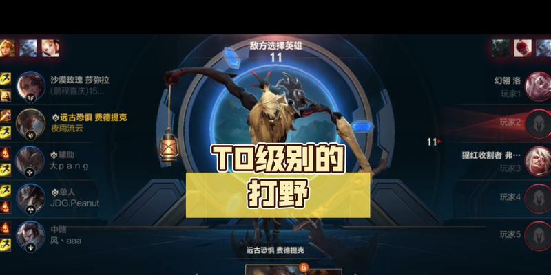 联盟手游中战士打野英雄推荐有哪些？选择标准是什么？  第2张