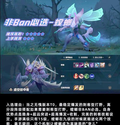 联盟手游中战士打野英雄推荐有哪些？选择标准是什么？  第1张