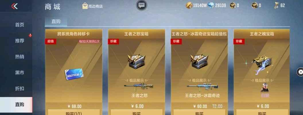 王者之心在王者荣耀中可以换什么？有什么建议？  第1张