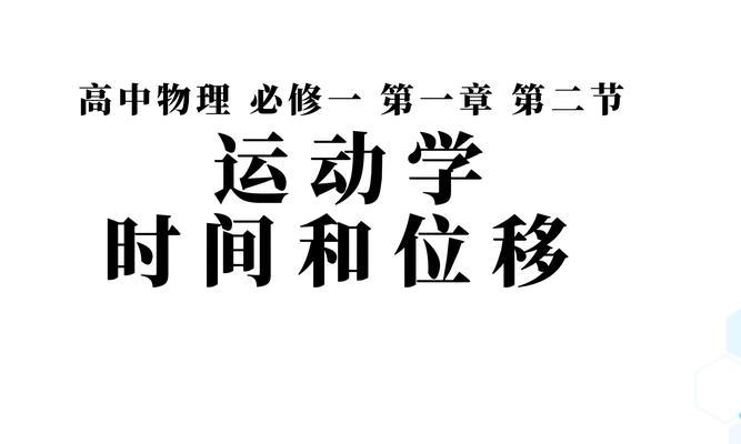 位移技能的控制技巧是什么？如何精准使用？  第3张