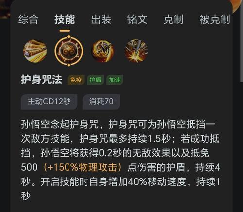 英雄联盟手游猴子技能重做后有哪些变化？  第3张