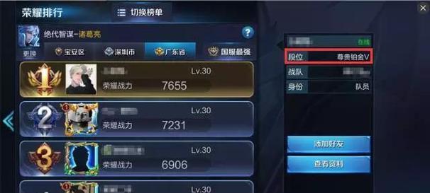 荣耀之巅在王者荣耀中代表什么段位？  第2张