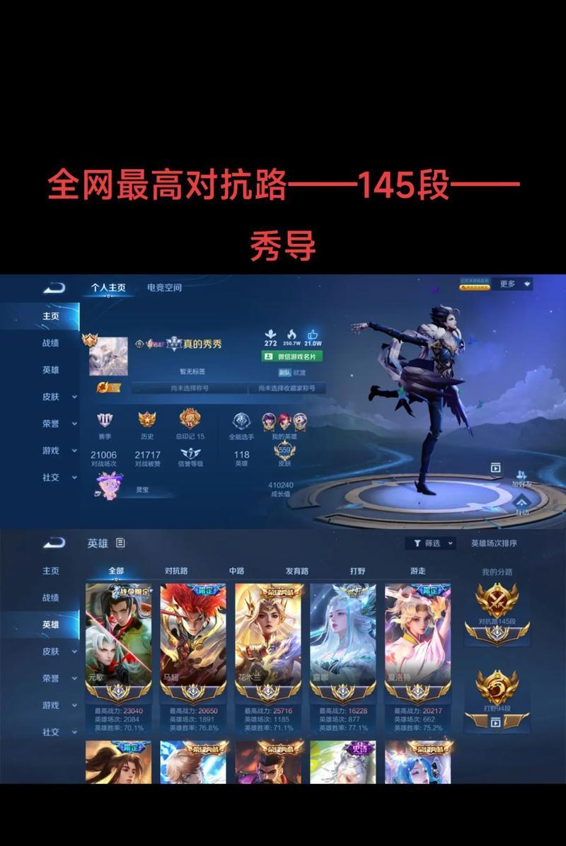 荣耀之巅在王者荣耀中代表什么段位？  第3张