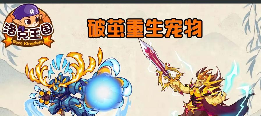 洛克王国中狮子努力值提升的方法有哪些？  第1张