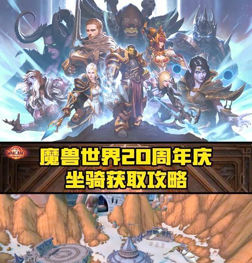 幻獭魔兽坐骑获取方法是什么？  第2张
