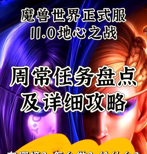 魔兽世界冒险者指南获取途径是什么？指南中包含哪些内容？  第3张