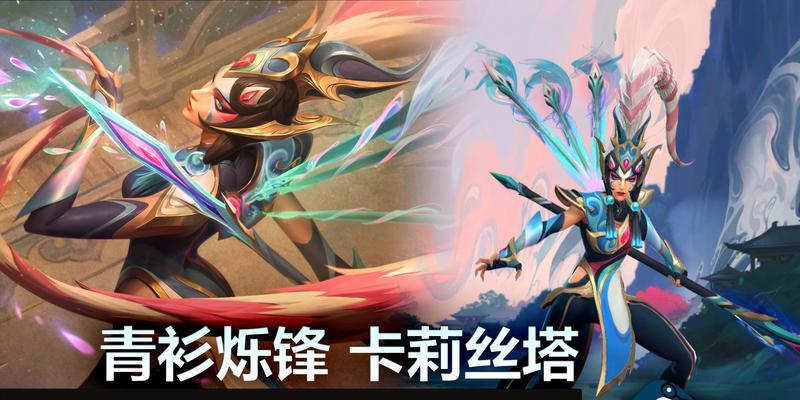 英雄联盟史诗皮肤如何装备？装备后有哪些特殊效果？  第3张