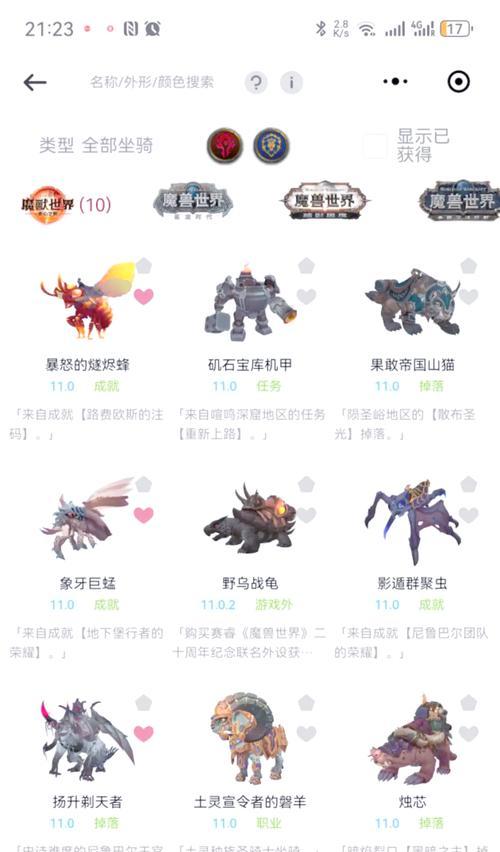 魔兽计划中如何领取坐骑奖励？坐骑奖励的领取条件是什么？  第2张