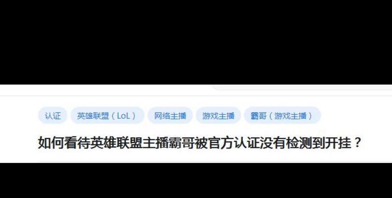 英雄联盟霸哥媳妇的名字是什么？  第1张
