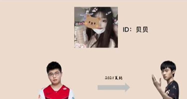 英雄联盟霸哥媳妇的名字是什么？  第2张