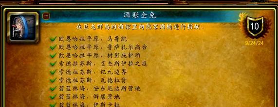 血榴石配方在魔兽世界中如何获得？  第2张