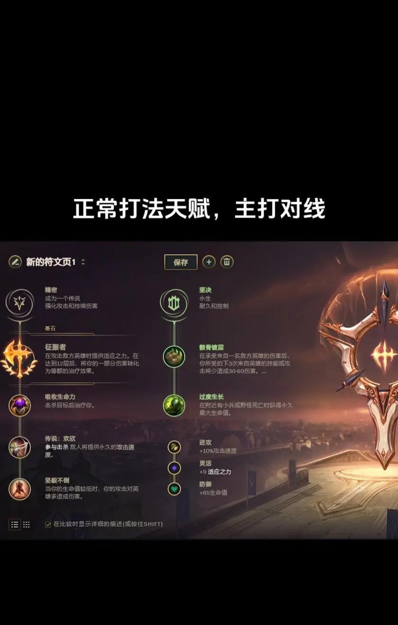 王者荣耀中如何获得高天赋？高天赋对游戏有何影响？  第1张