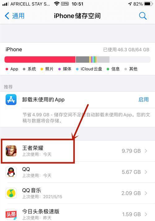 王者荣耀更新后如何清理缓存？清理后有什么好处？  第1张